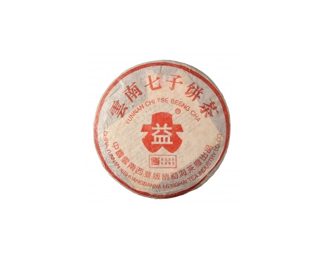 成武普洱茶大益回收大益茶2004年401批次博字7752熟饼